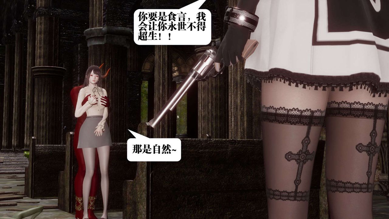 [3D]都市欲灵第04话