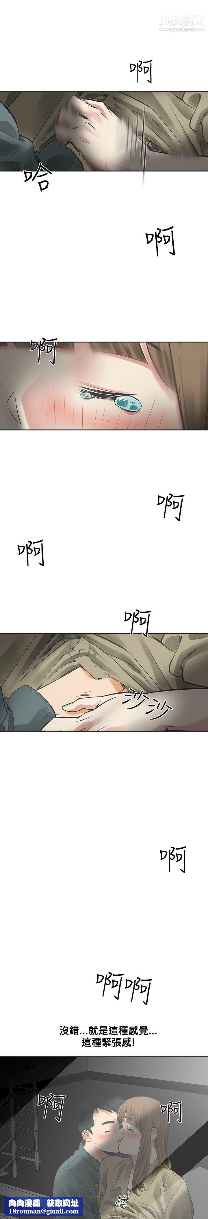 二十再重来第13话