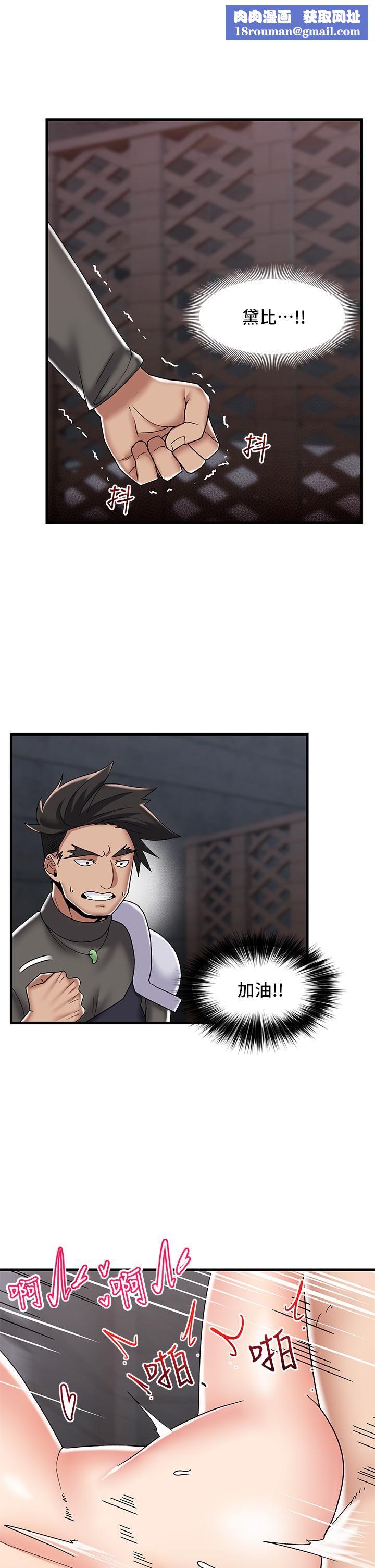 异世界催眠王第44话-接待员都这么淫荡吗?