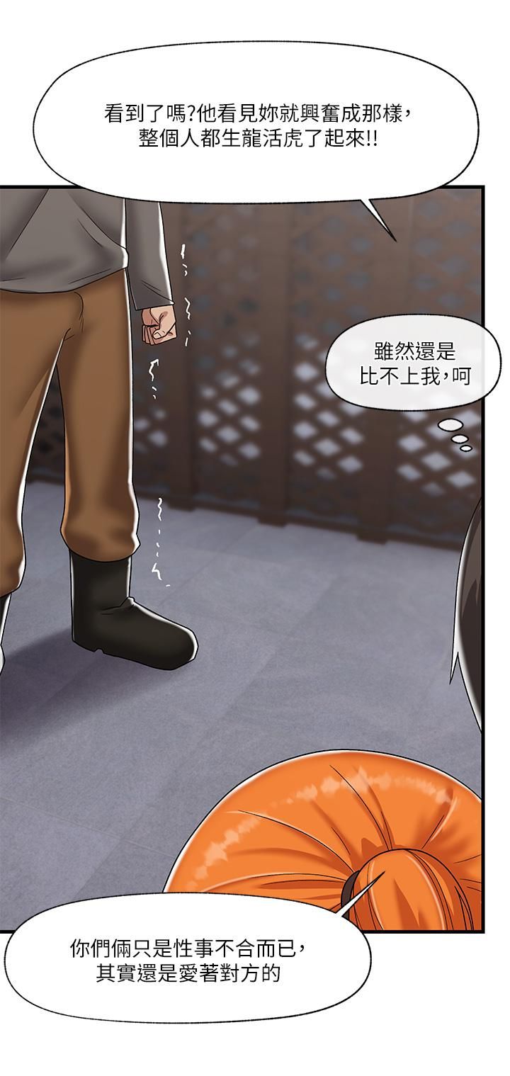 异世界催眠王第44话-接待员都这么淫荡吗?