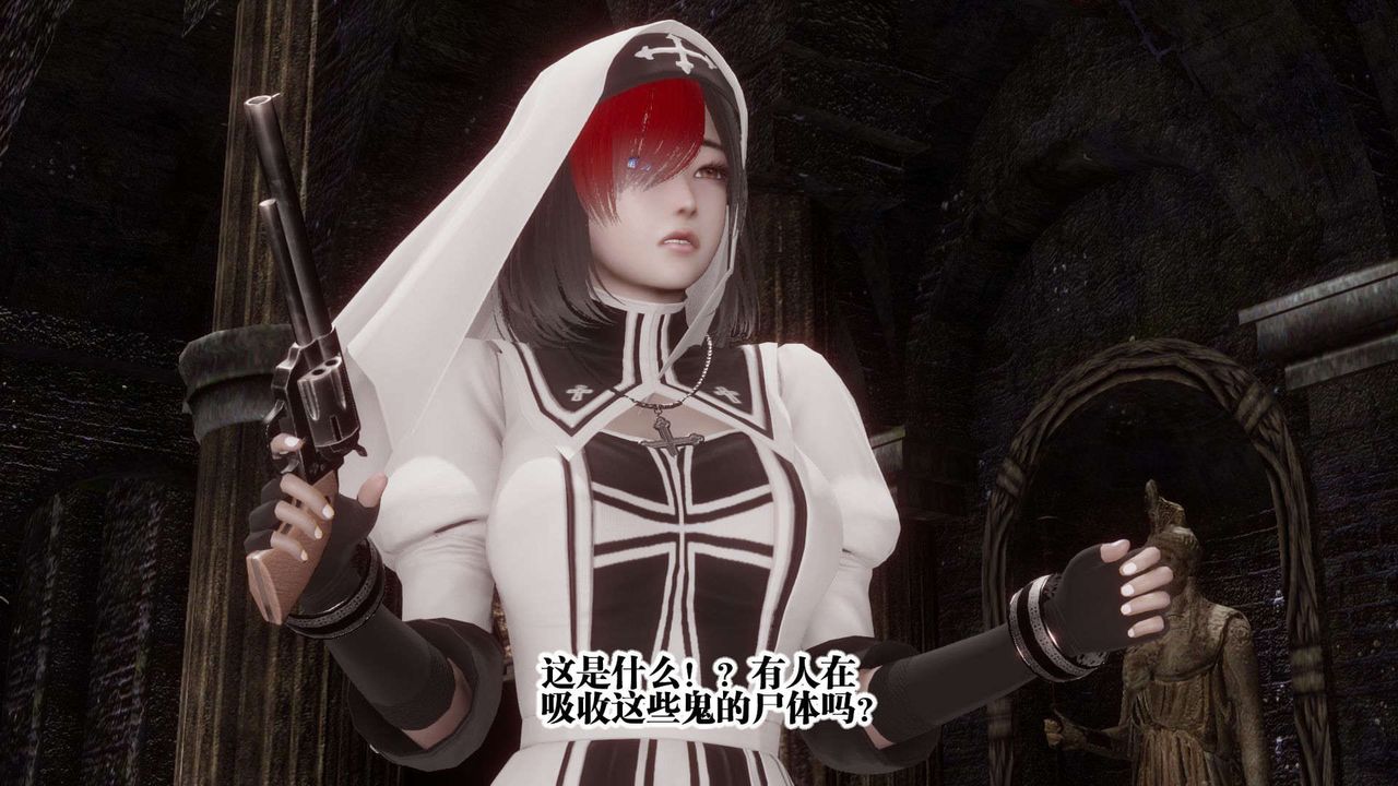 [3D]都市欲靈第04話