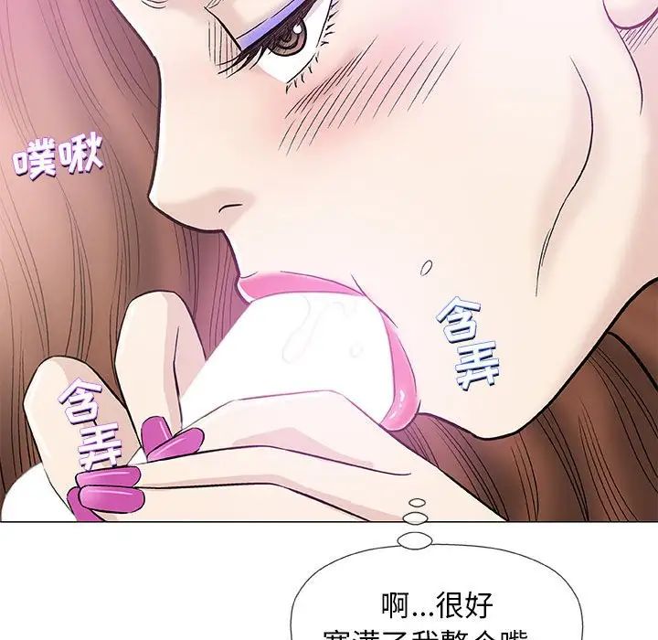 奇趣新人第42话