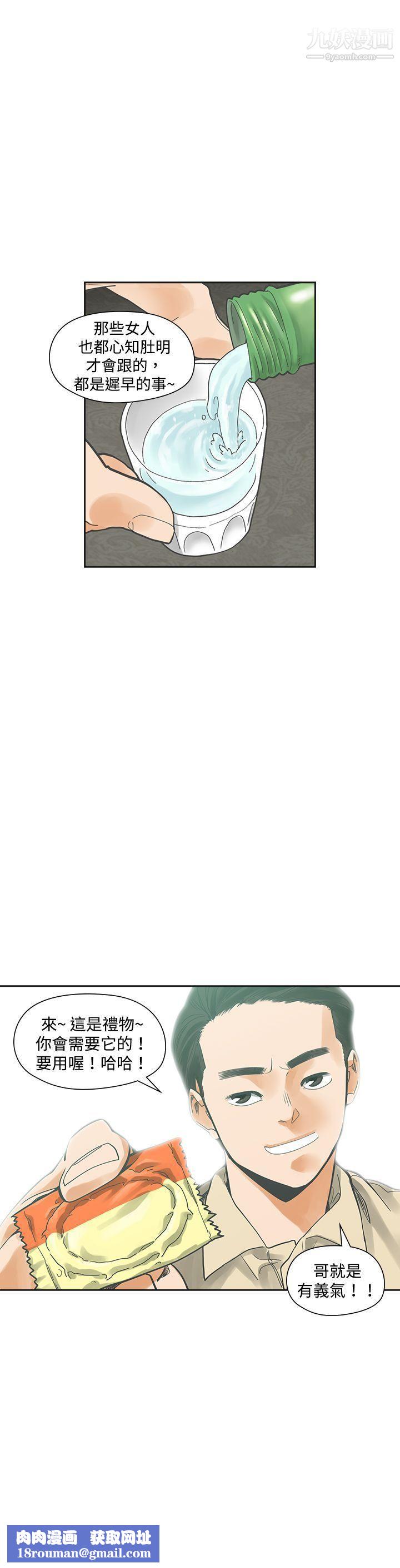 二十再重来第13话