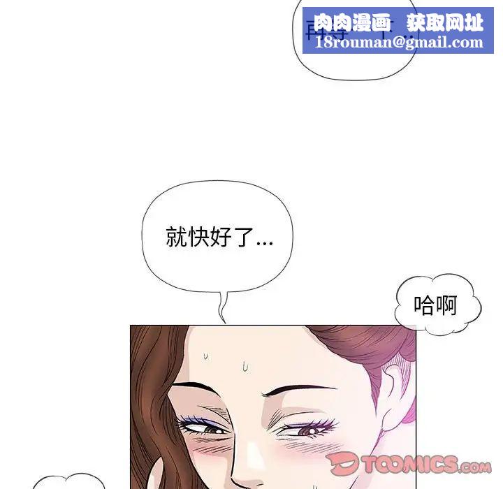 奇趣新人第42话