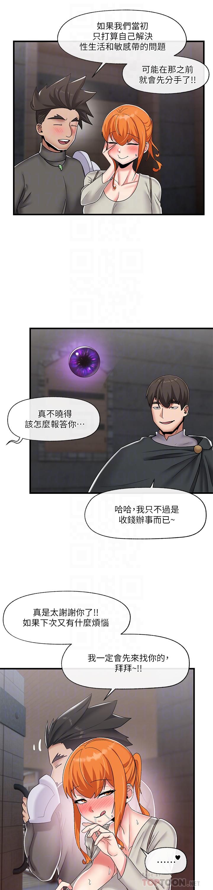 异世界催眠王第44话-接待员都这么淫荡吗?