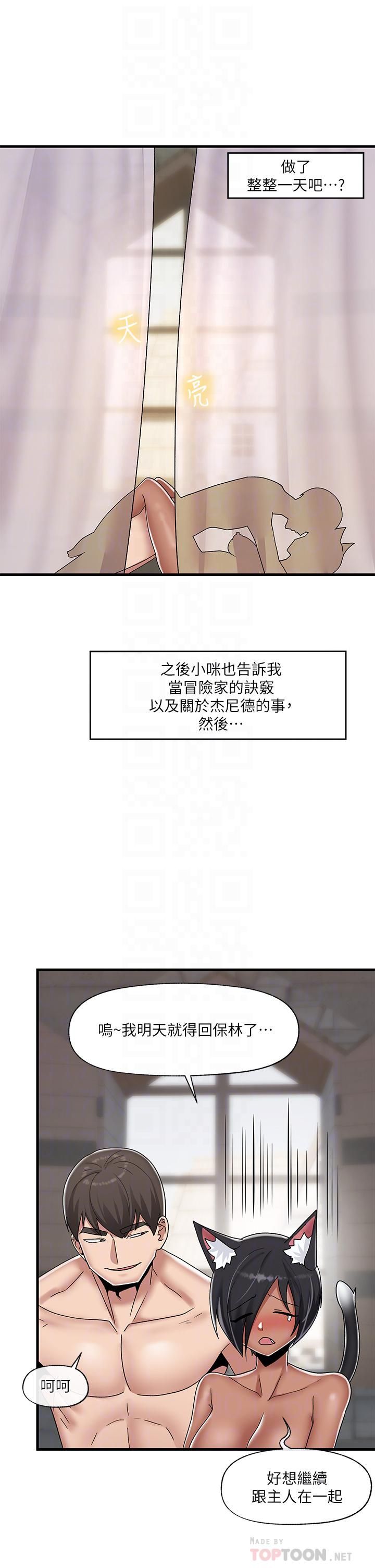 异世界催眠王第44话-接待员都这么淫荡吗?