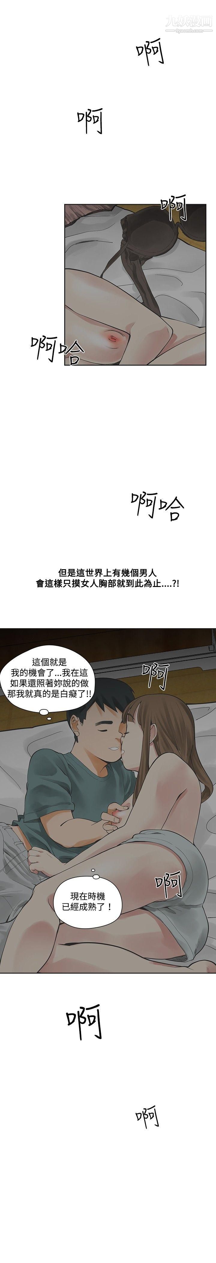 二十再重来第14话