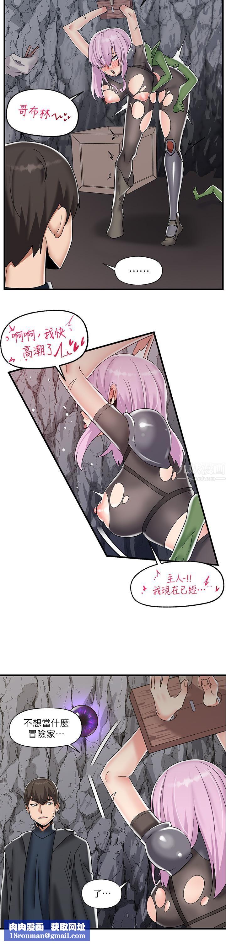 异世界催眠王第44话-接待员都这么淫荡吗?