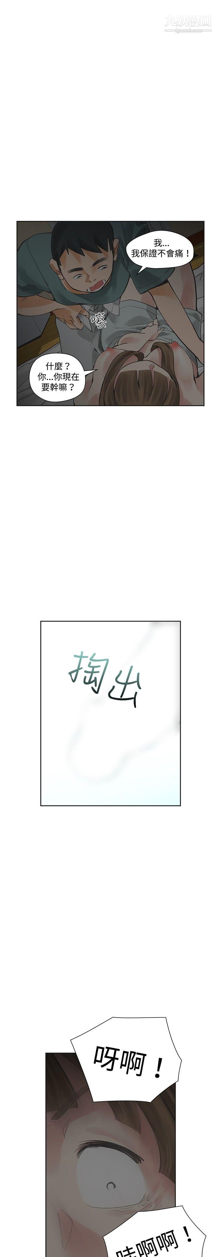 二十再重来第14话