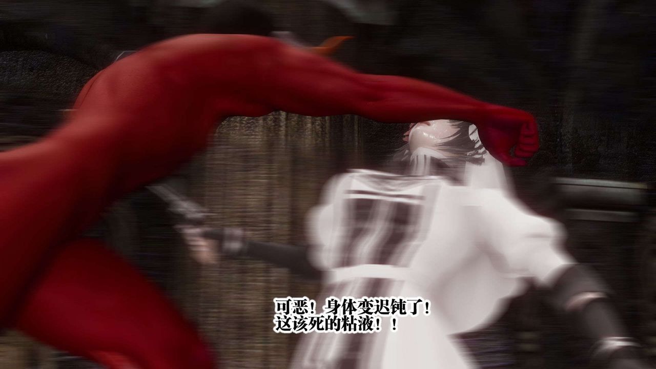 [3D]都市欲靈第04話