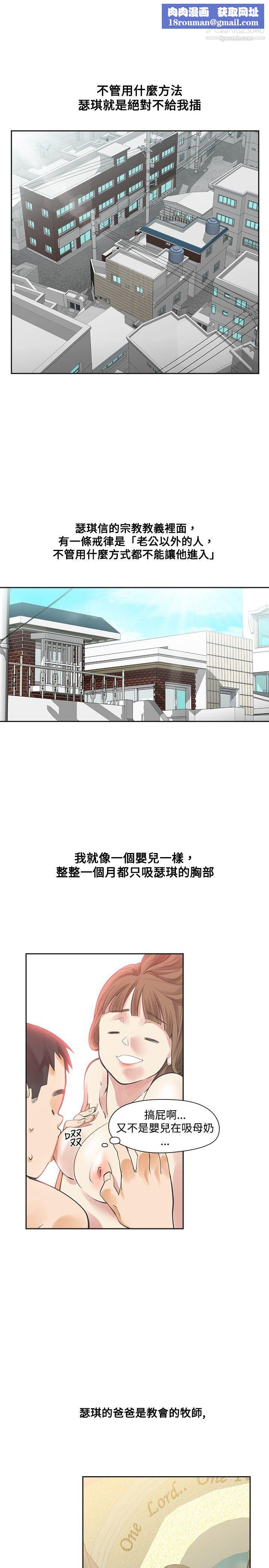 二十再重来第14话