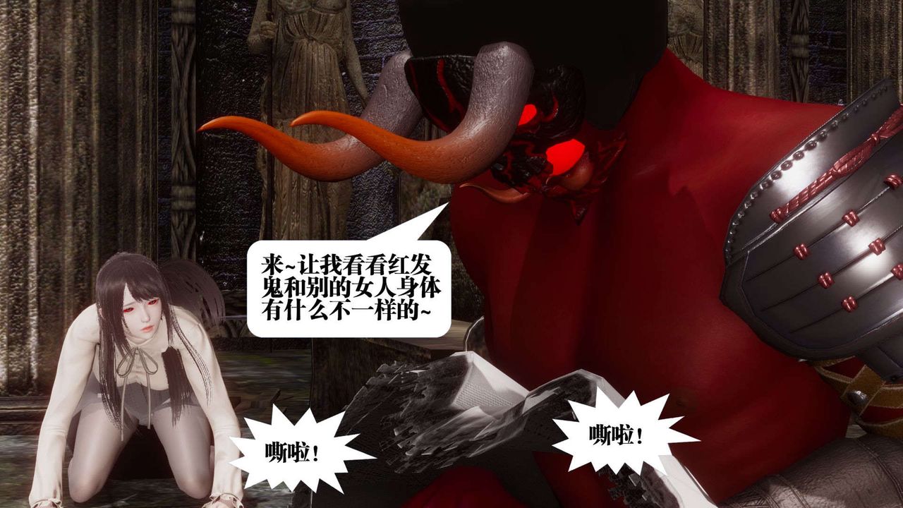 [3D]都市欲靈第04話