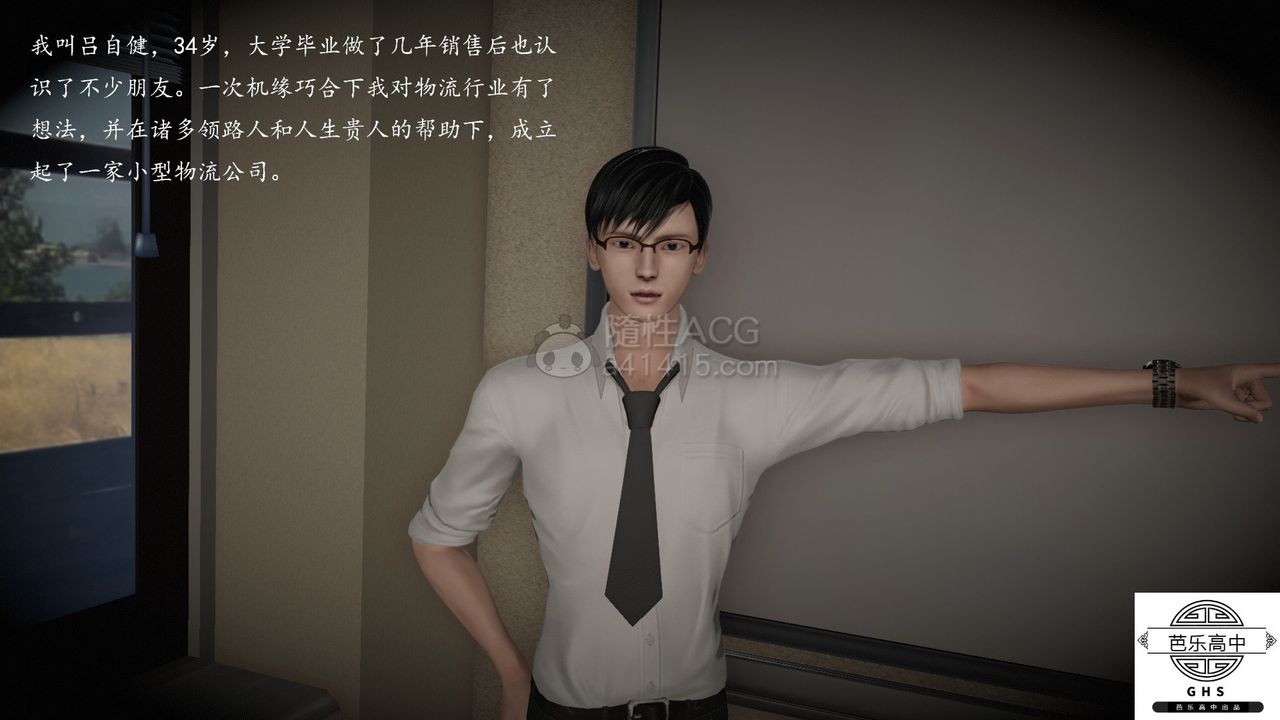 [3D]媚骨人妻05-短暂的美好