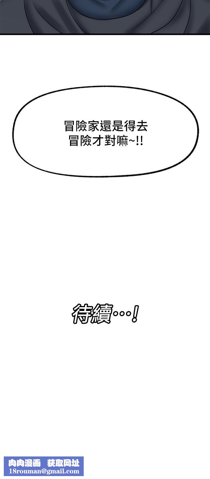 异世界催眠王第44话-接待员都这么淫荡吗?