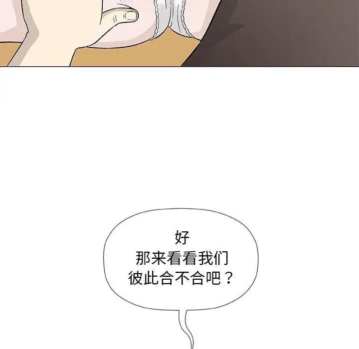 奇趣新人第42话