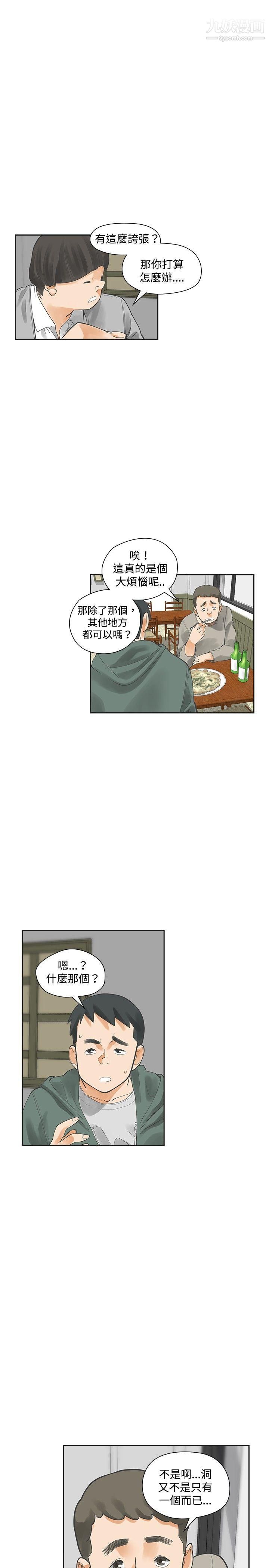 二十再重来第14话