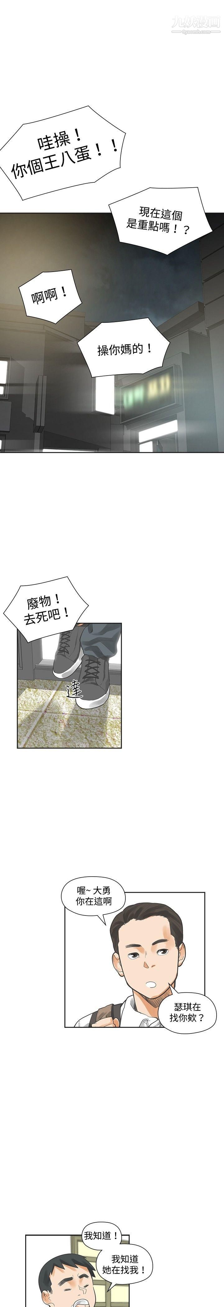 二十再重来第14话