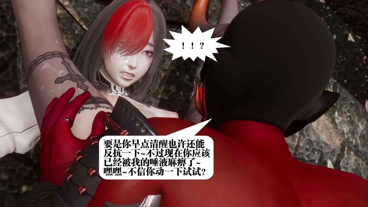 [3D]都市欲灵第04话