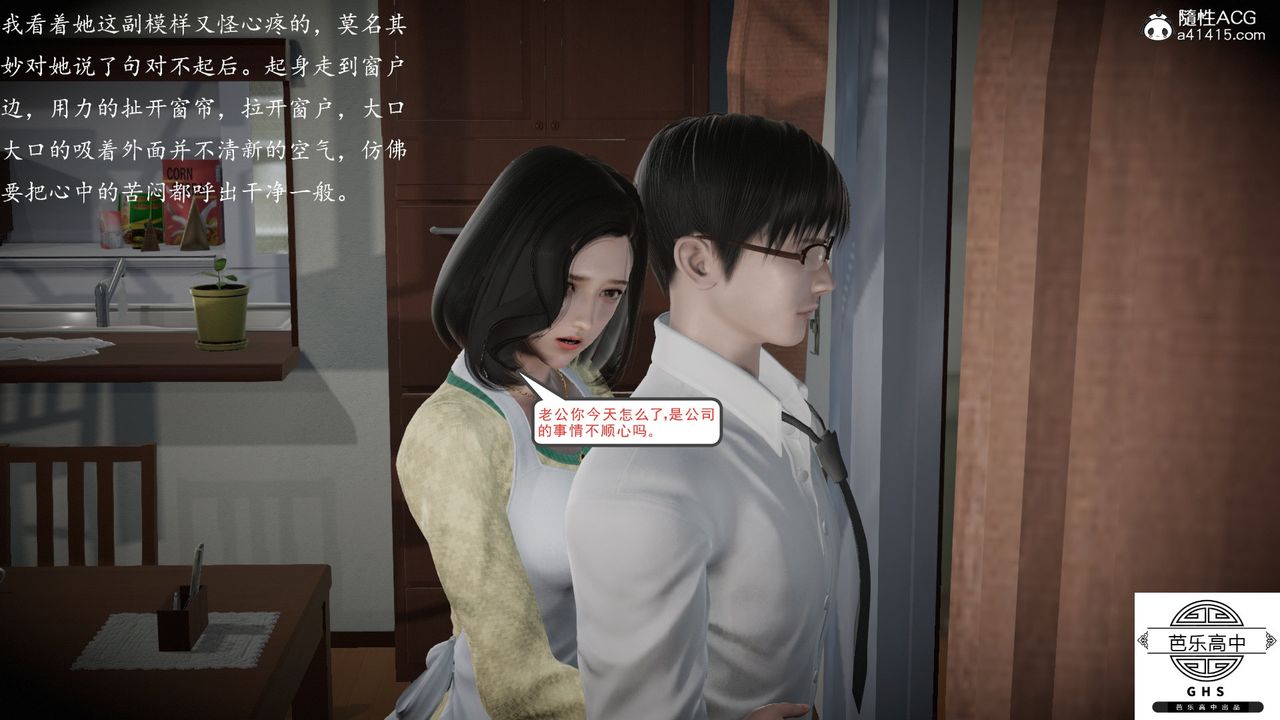 [3D]媚骨人妻05-短暂的美好
