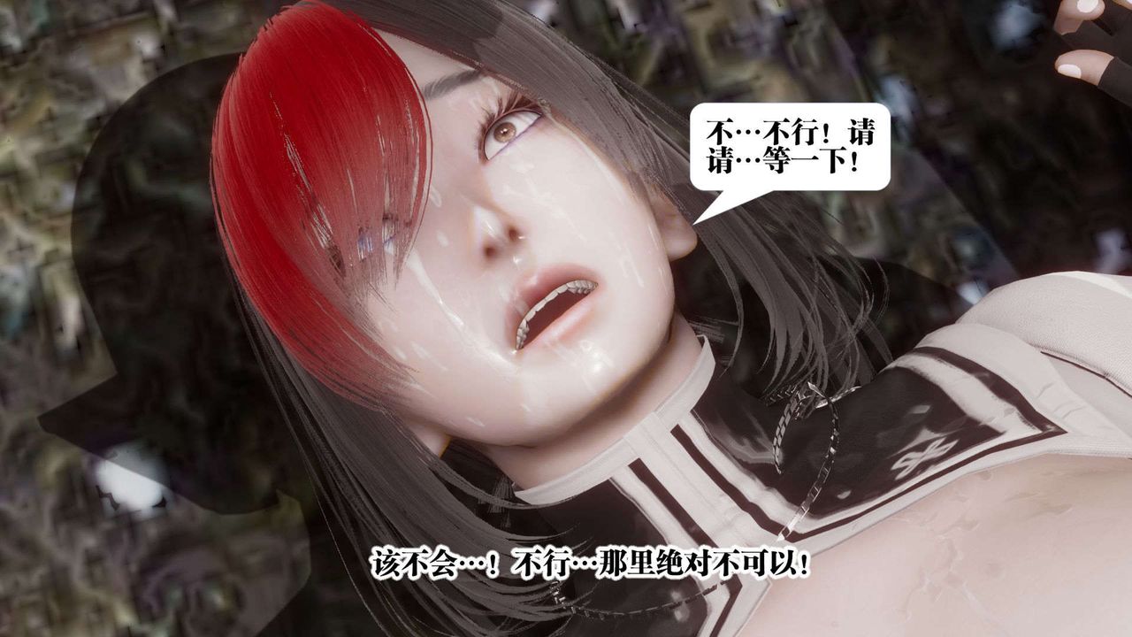 [3D]都市欲灵第04话