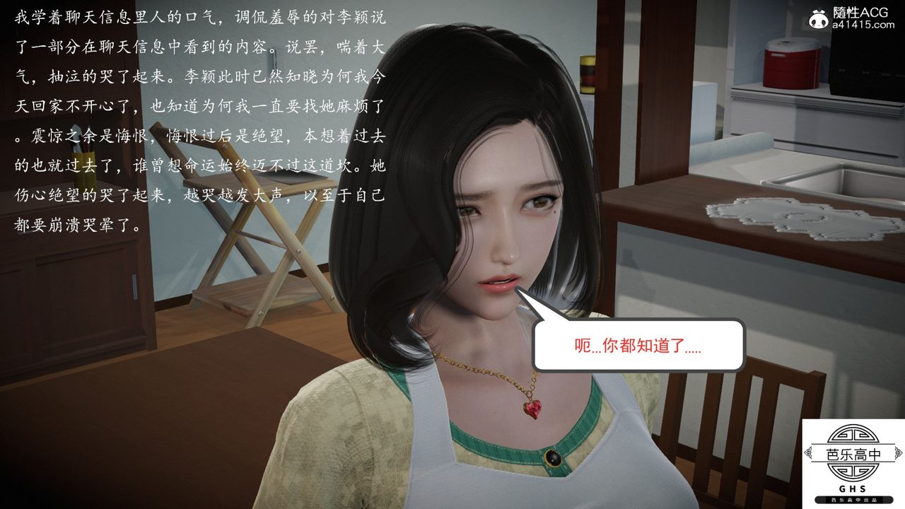 [3D]媚骨人妻05-短暂的美好