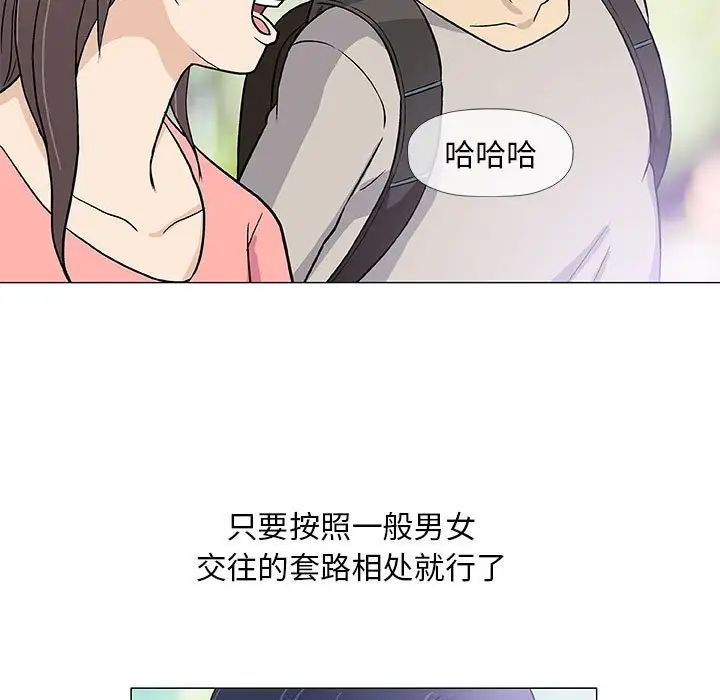 奇趣新人第43话