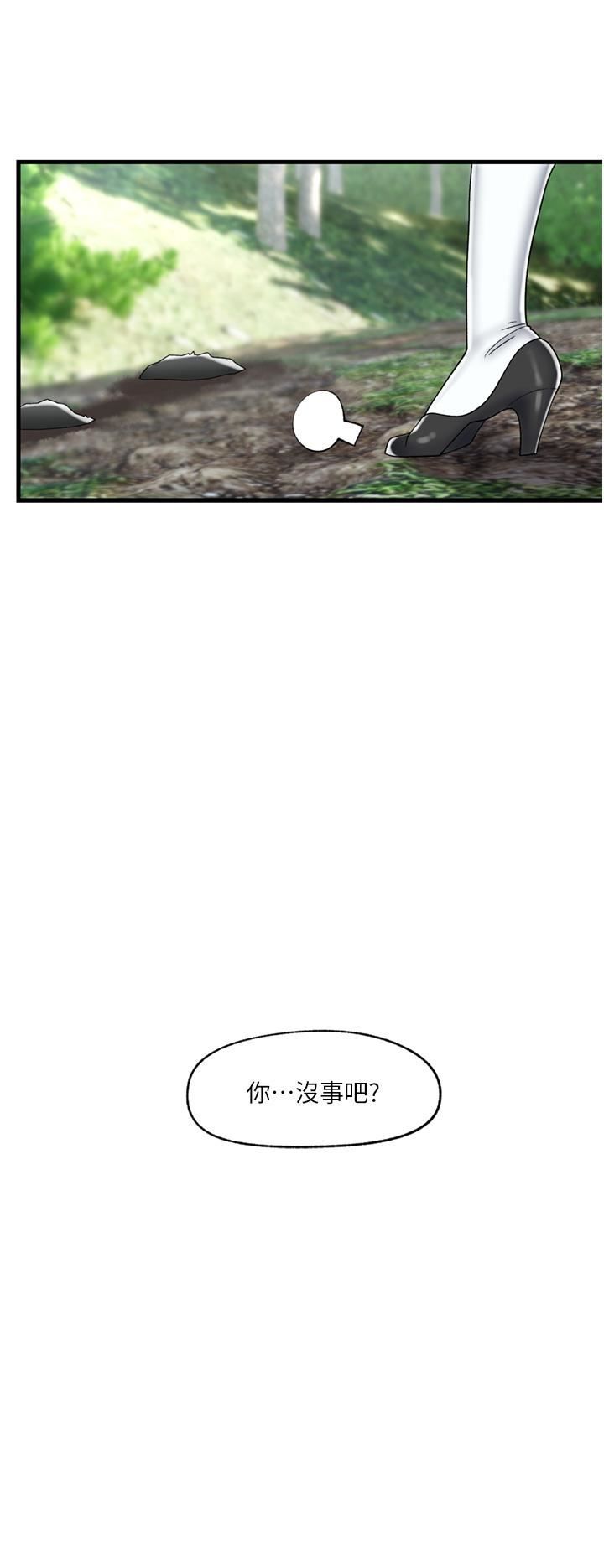 異世界催眠王第45話-和精靈打野炮!