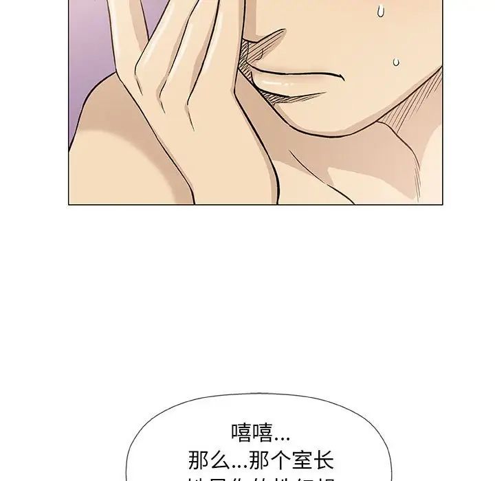 奇趣新人第43话