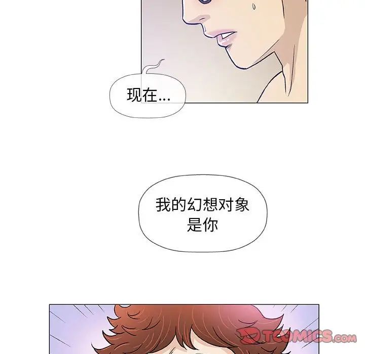 奇趣新人第43話