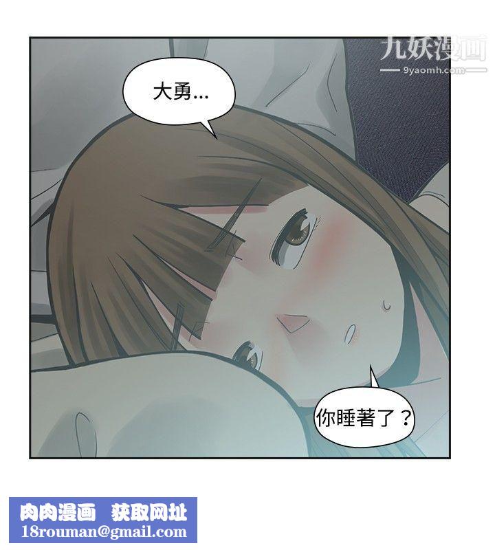 二十再重来第15话