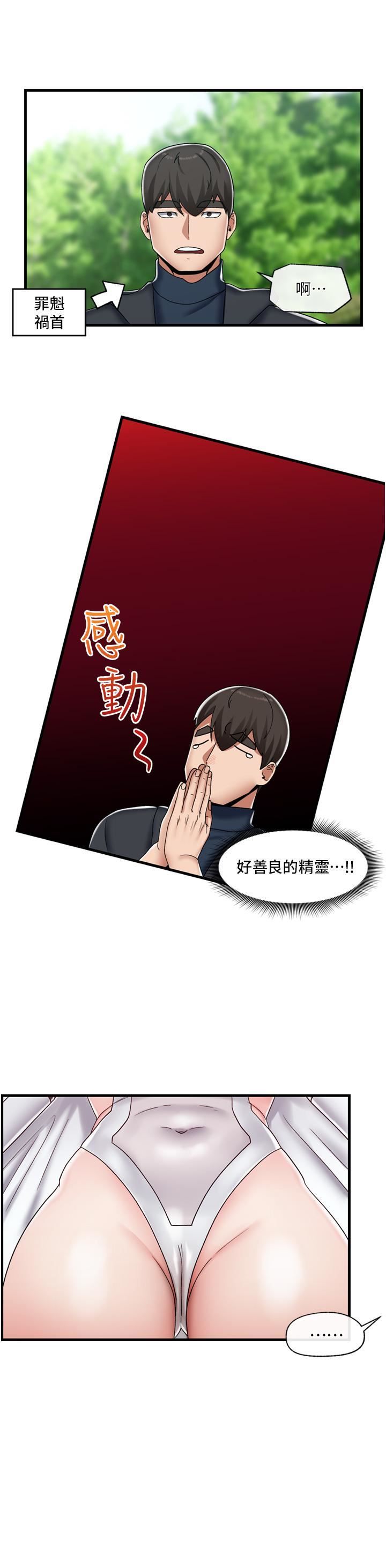 異世界催眠王第45話-和精靈打野炮!