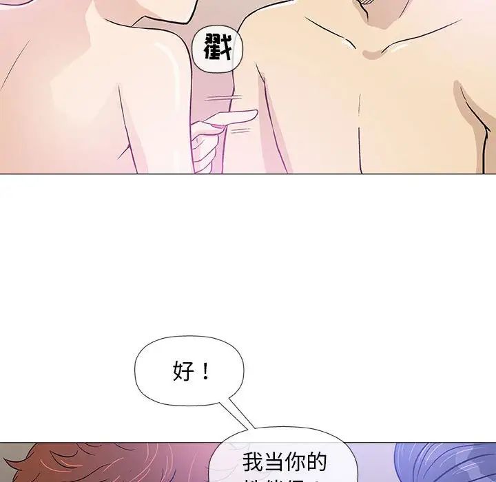 奇趣新人第43話