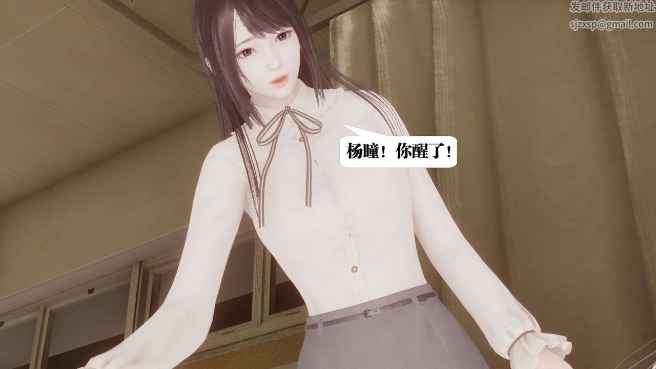 [3D]都市欲灵第05话