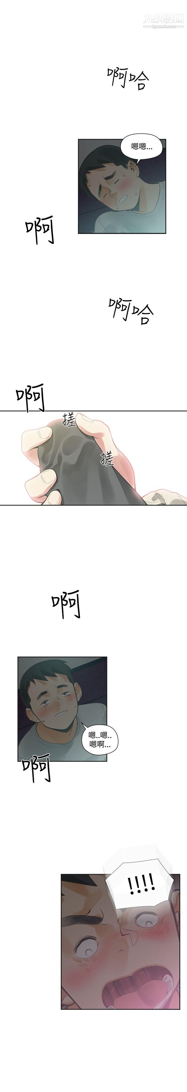 二十再重来第15话