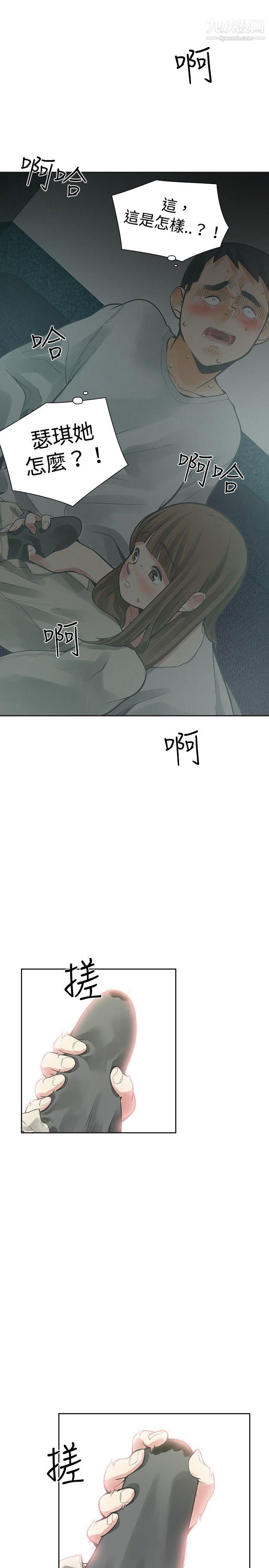 二十再重来第15话