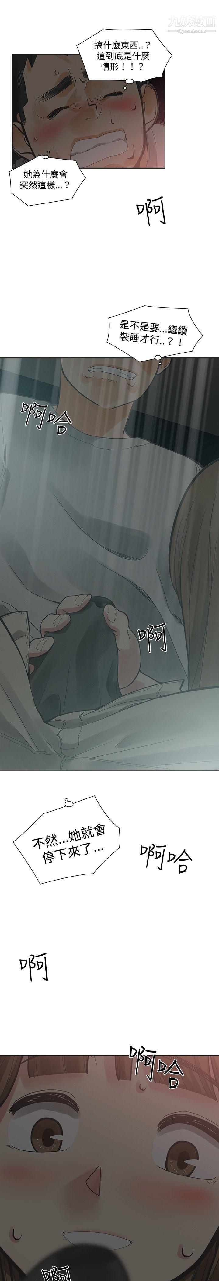 二十再重來第15話