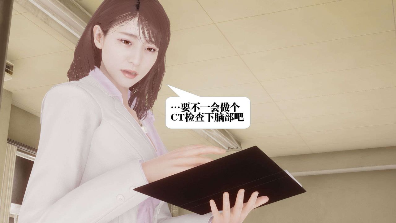 [3D]都市欲灵第05话