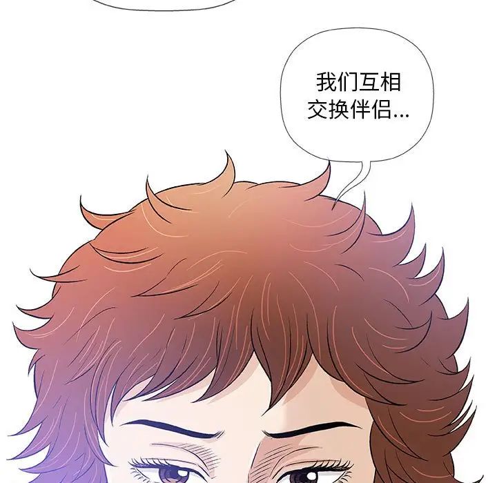 奇趣新人第43話