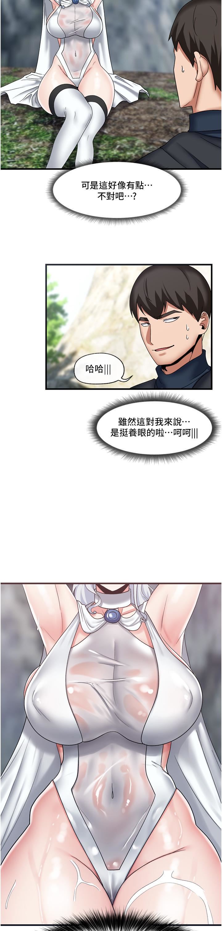 异世界催眠王第46话-不用催眠能勾引女人吗?