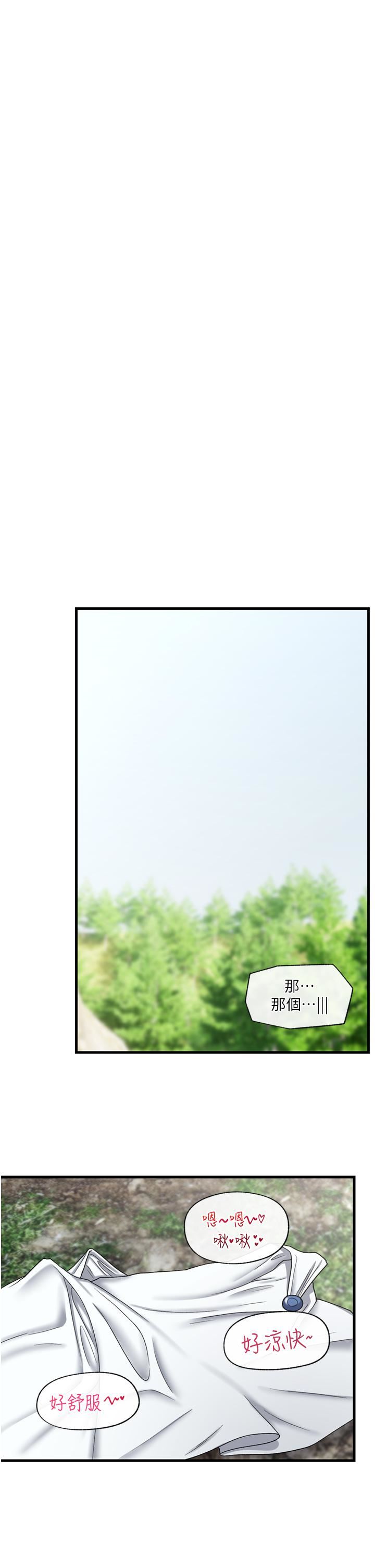 異世界催眠王第46話-不用催眠能勾引女人嗎?