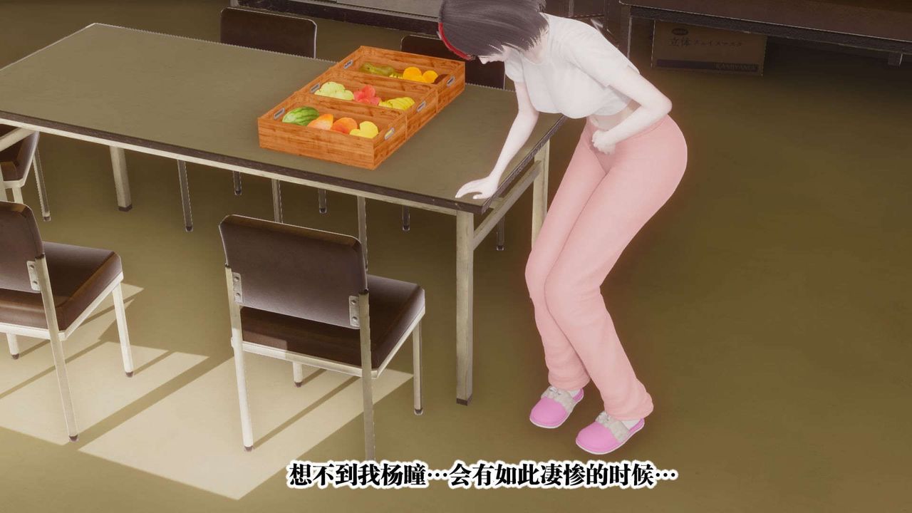 [3D]都市欲灵第05话