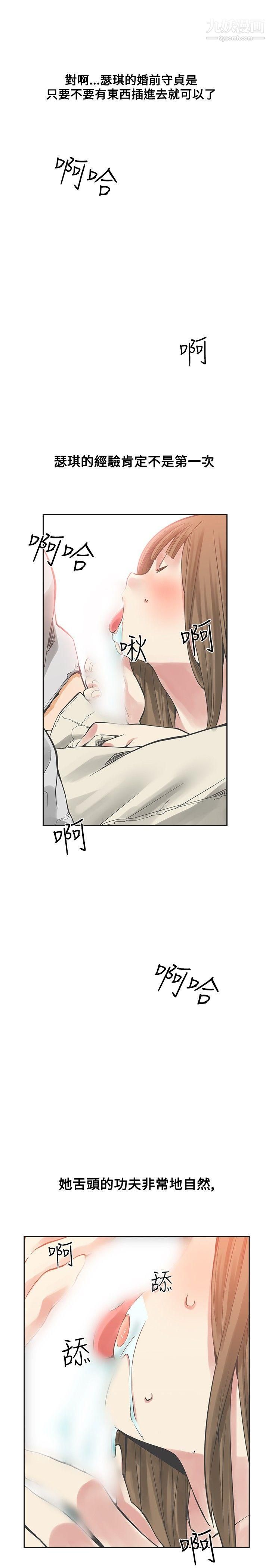 二十再重来第16话