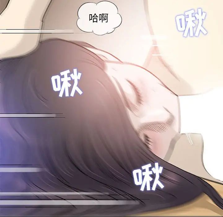 奇趣新人第43話