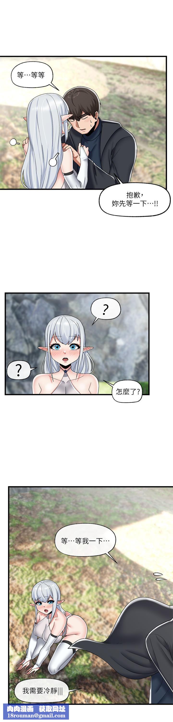 异世界催眠王第46话-不用催眠能勾引女人吗?