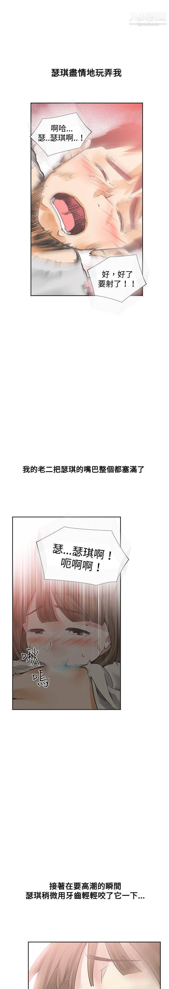 二十再重来第16话