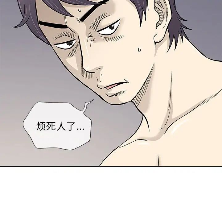 奇趣新人第43话