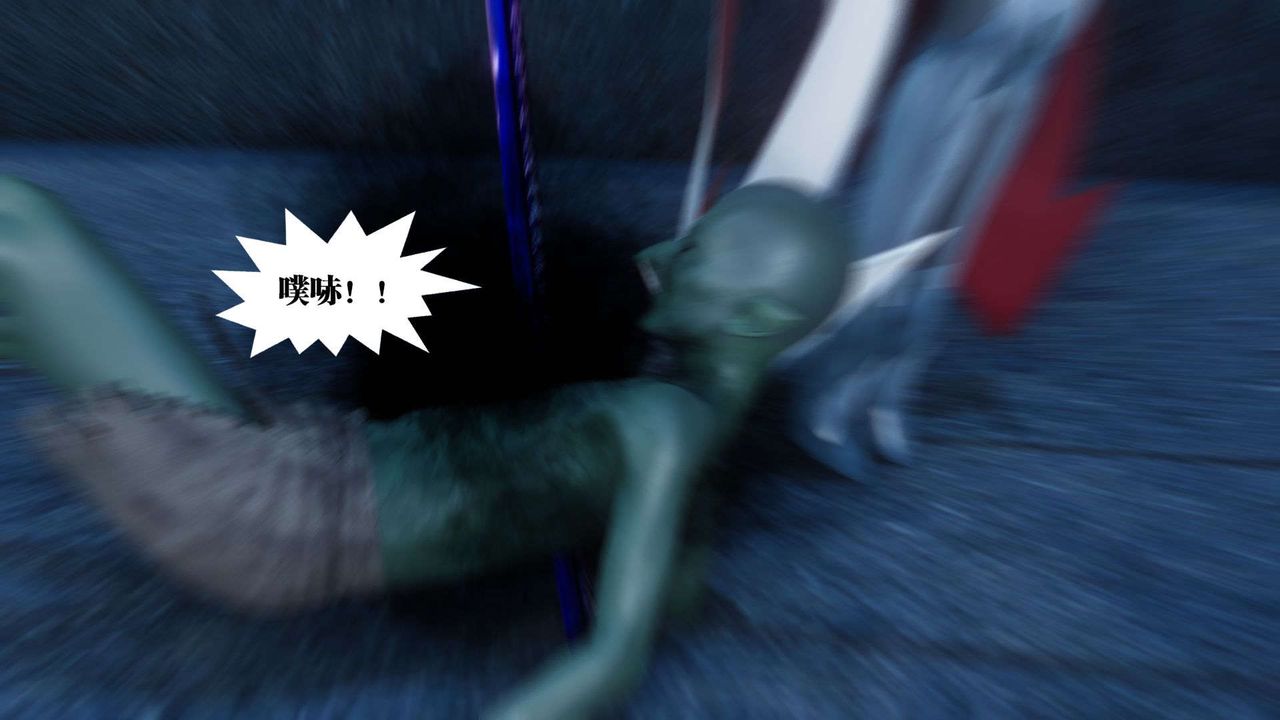 [3D]都市欲靈第05話