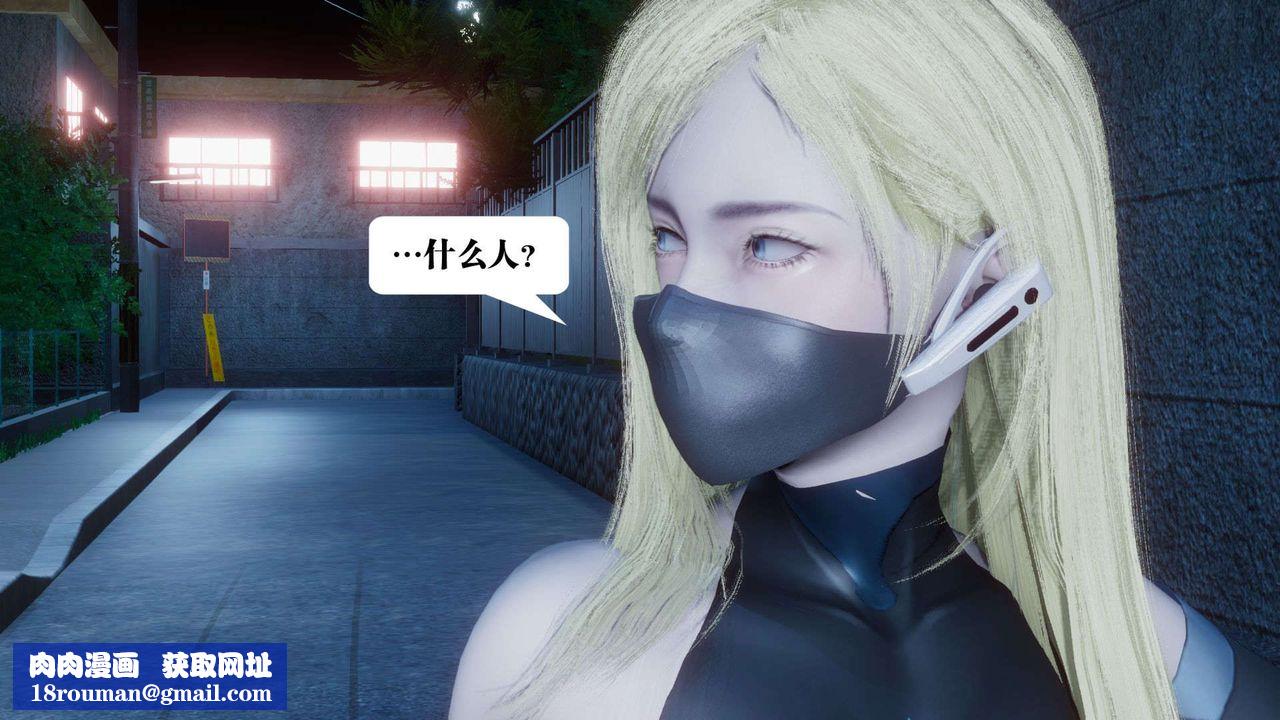 [3D]都市欲灵第05话