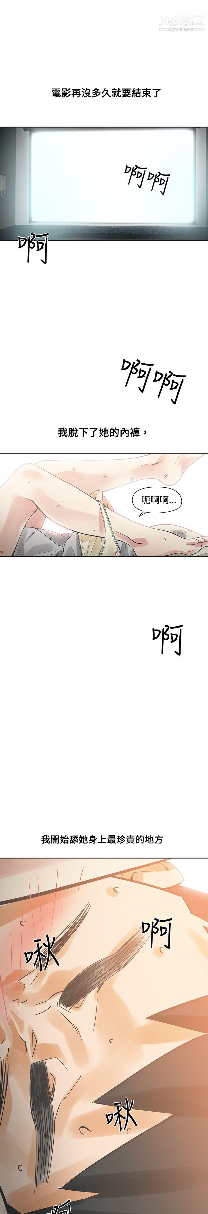 二十再重來第16話