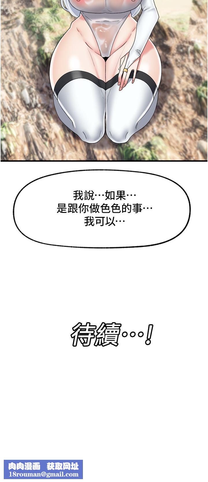 异世界催眠王第46话-不用催眠能勾引女人吗?